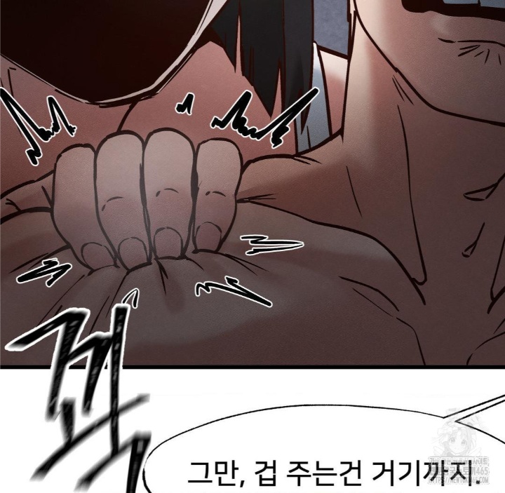 Global Sexual Culture Research Institute Raw Chapter 20 Page 138
