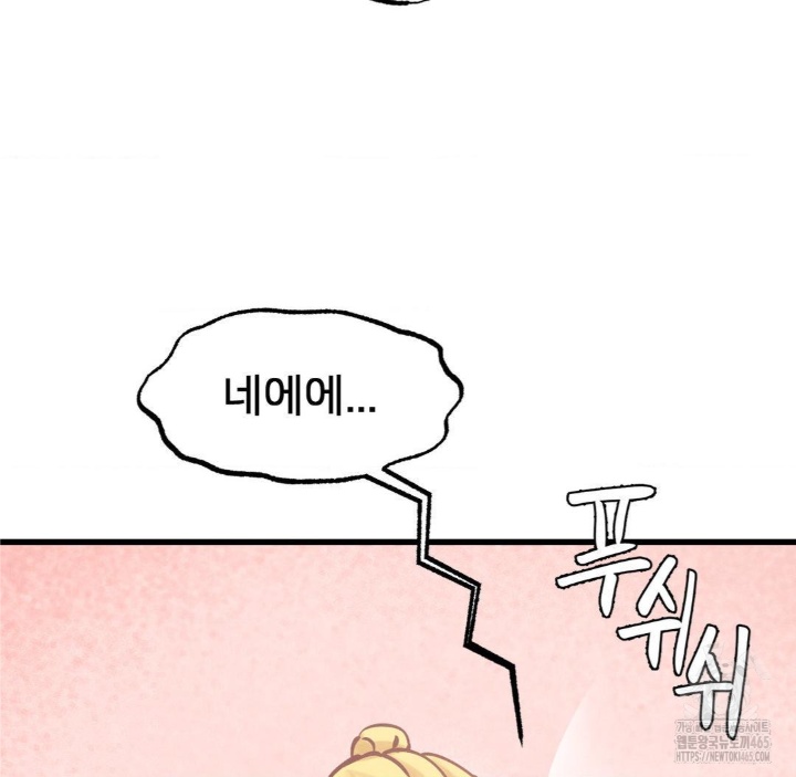 Global Sexual Culture Research Institute Raw Chapter 20 Page 142