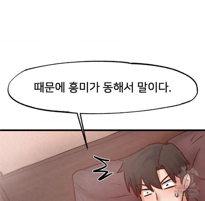 Global Sexual Culture Research Institute Raw Chapter 20 Page 146