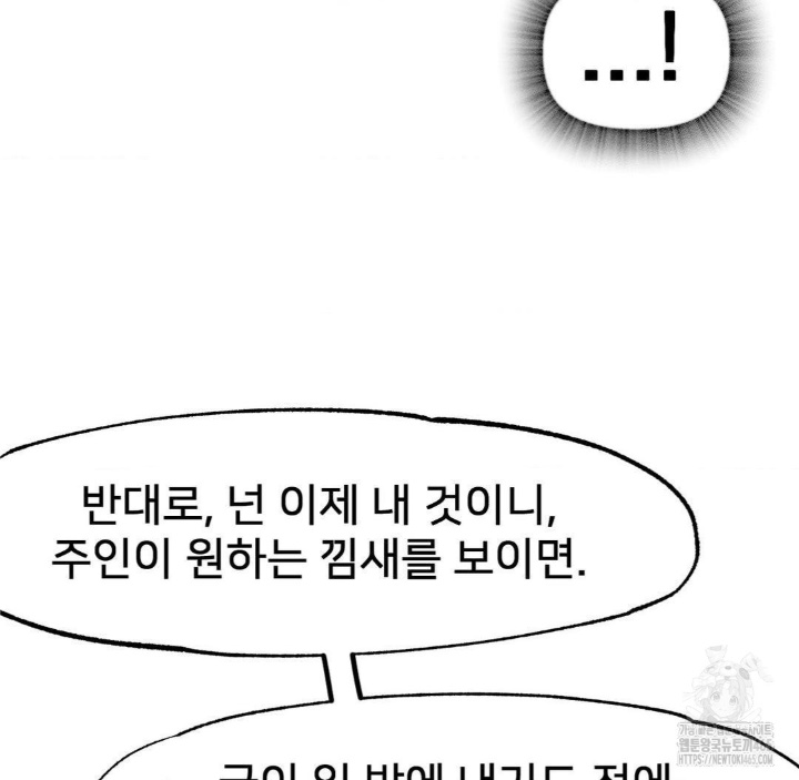 Global Sexual Culture Research Institute Raw Chapter 20 Page 149