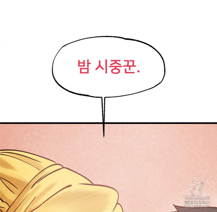 Global Sexual Culture Research Institute Raw Chapter 20 Page 154