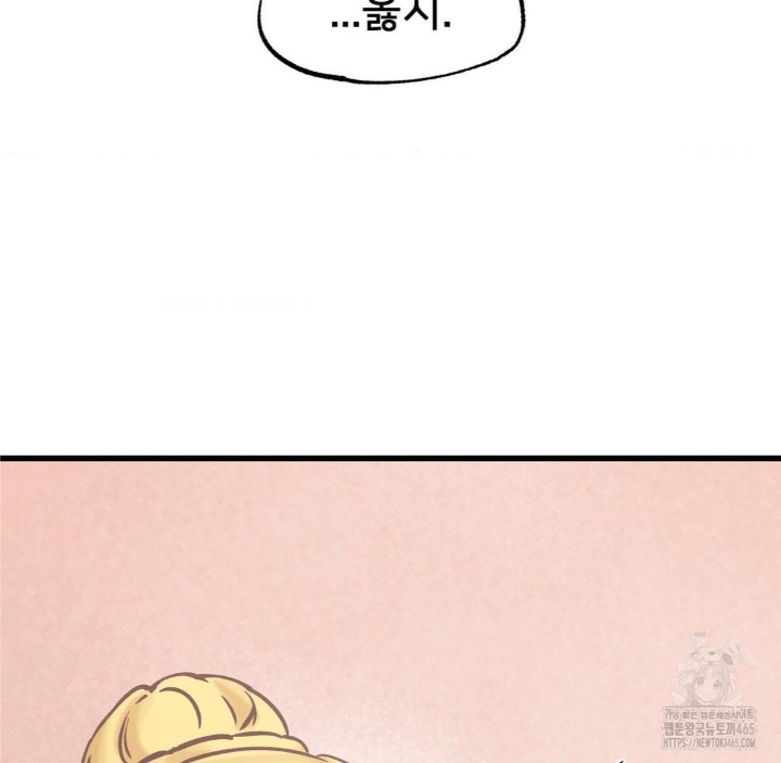 Global Sexual Culture Research Institute Raw Chapter 20 Page 159