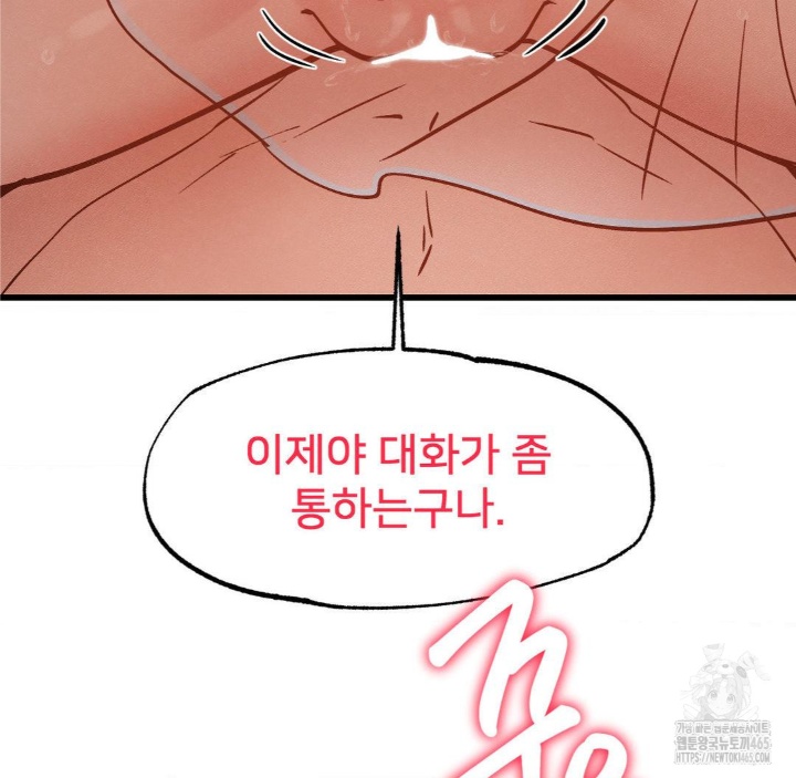 Global Sexual Culture Research Institute Raw Chapter 20 Page 162
