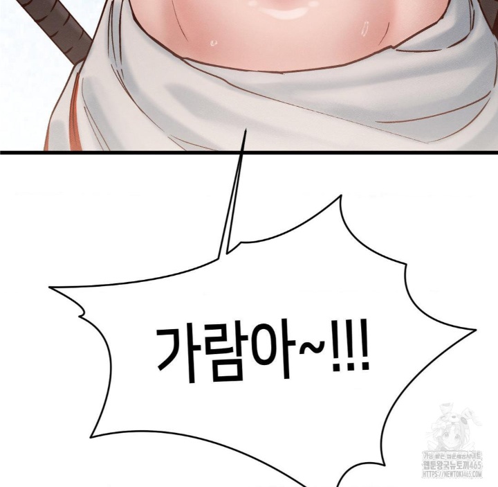 Global Sexual Culture Research Institute Raw Chapter 20 Page 18
