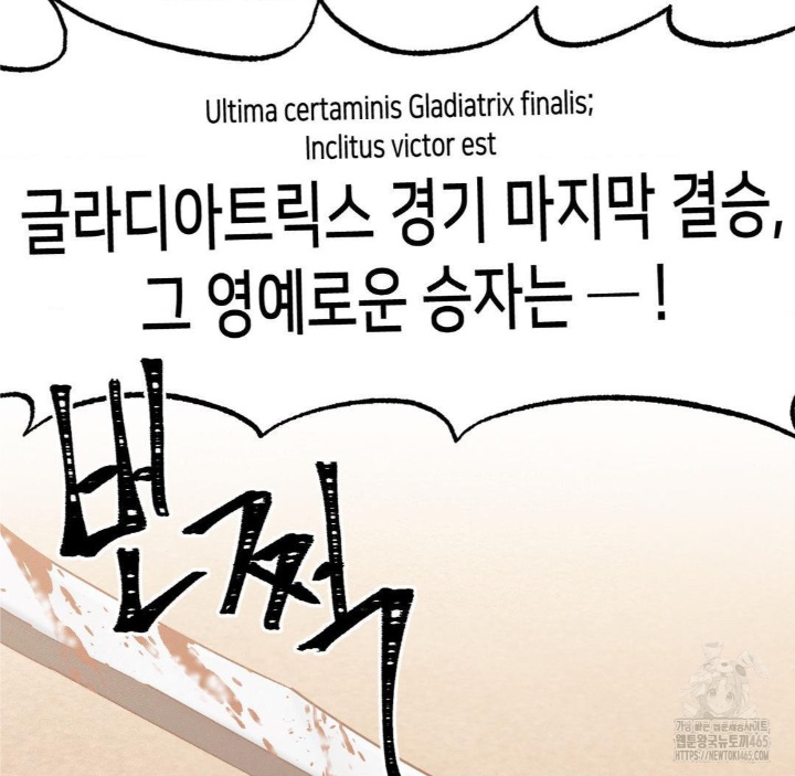 Global Sexual Culture Research Institute Raw Chapter 20 Page 2