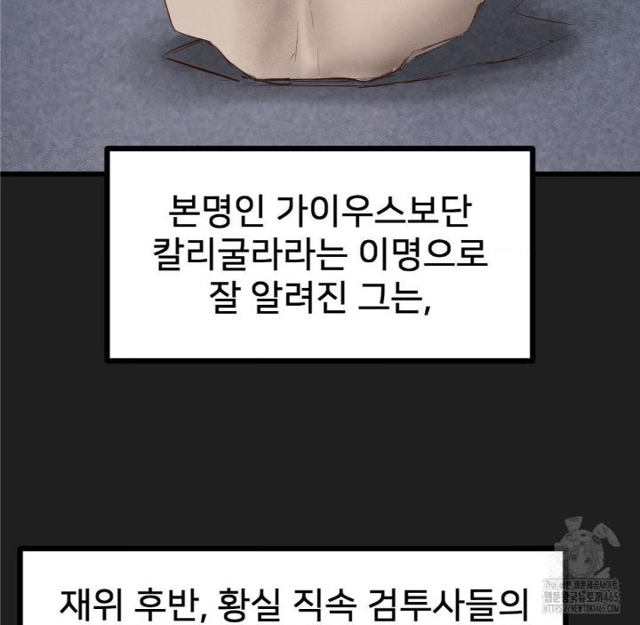 Global Sexual Culture Research Institute Raw Chapter 20 Page 27