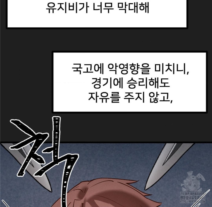 Global Sexual Culture Research Institute Raw Chapter 20 Page 28