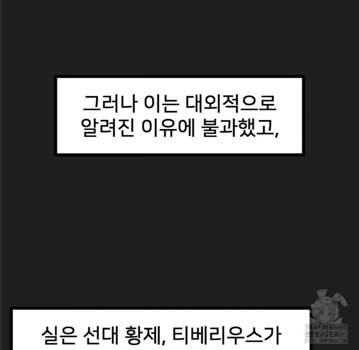 Global Sexual Culture Research Institute Raw Chapter 20 Page 31