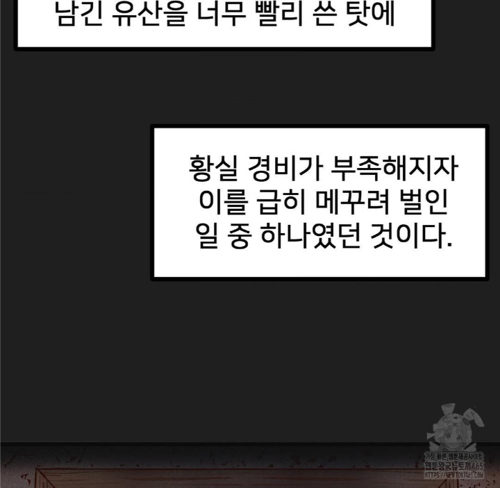 Global Sexual Culture Research Institute Raw Chapter 20 Page 32