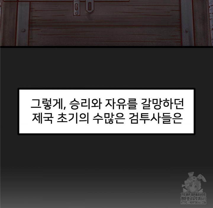 Global Sexual Culture Research Institute Raw Chapter 20 Page 34