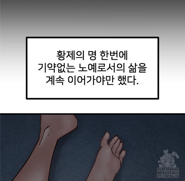 Global Sexual Culture Research Institute Raw Chapter 20 Page 35