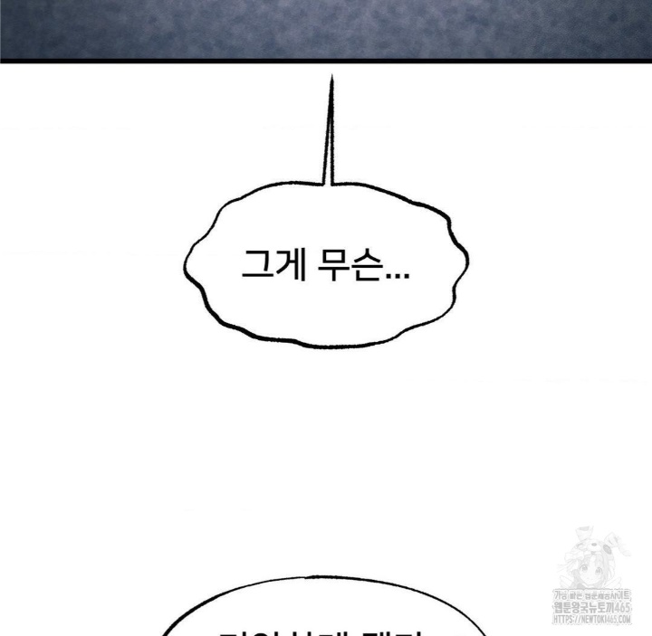 Global Sexual Culture Research Institute Raw Chapter 20 Page 38