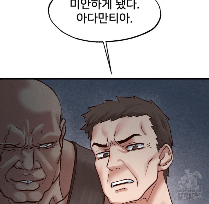 Global Sexual Culture Research Institute Raw Chapter 20 Page 39
