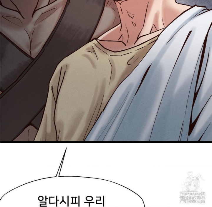 Global Sexual Culture Research Institute Raw Chapter 20 Page 40