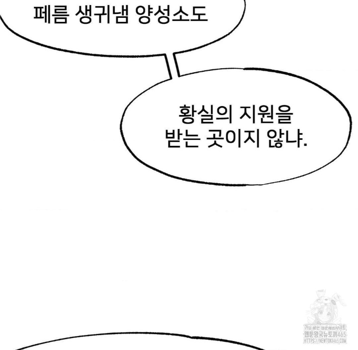 Global Sexual Culture Research Institute Raw Chapter 20 Page 41
