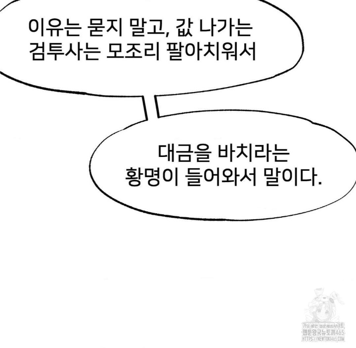 Global Sexual Culture Research Institute Raw Chapter 20 Page 42