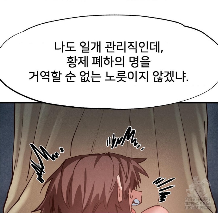 Global Sexual Culture Research Institute Raw Chapter 20 Page 43