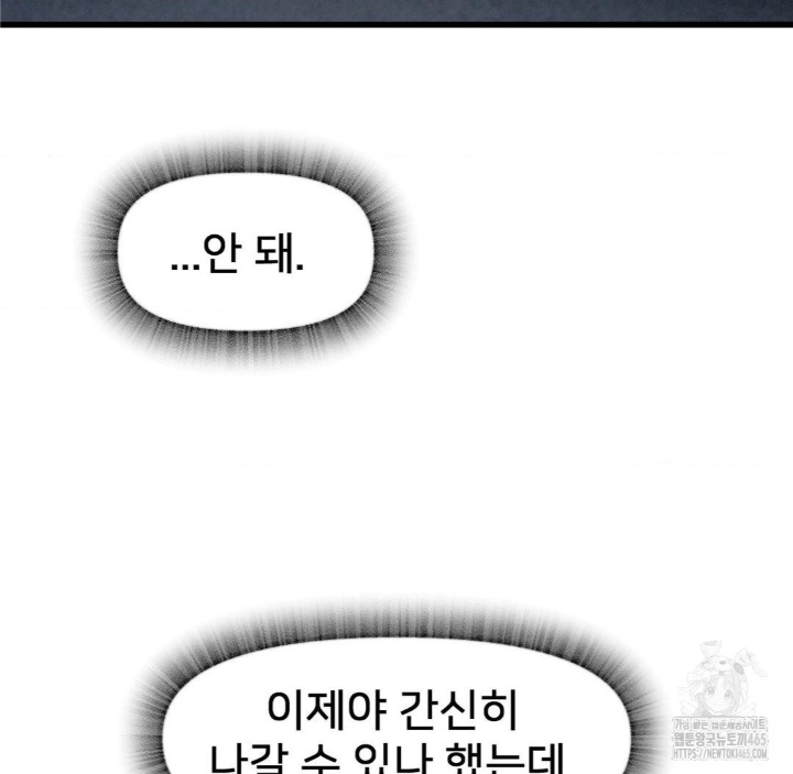 Global Sexual Culture Research Institute Raw Chapter 20 Page 51