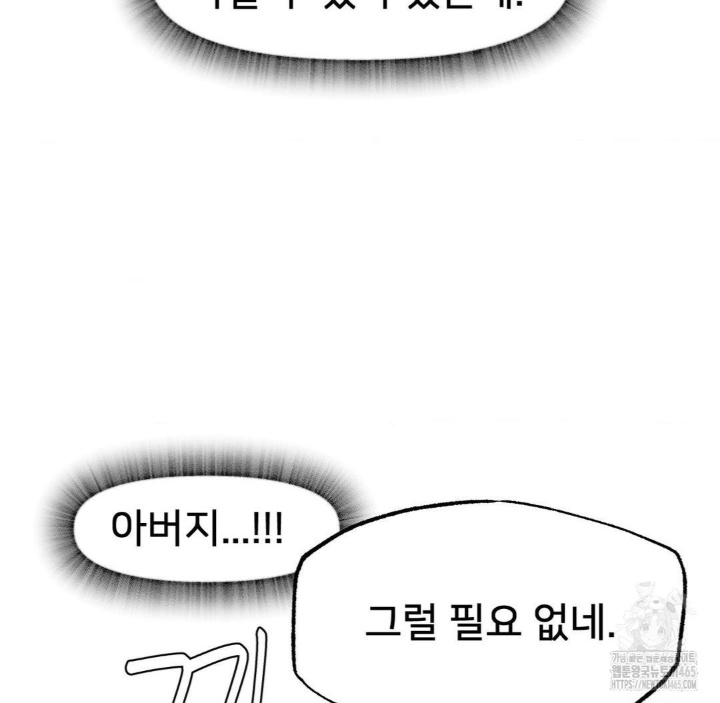 Global Sexual Culture Research Institute Raw Chapter 20 Page 52