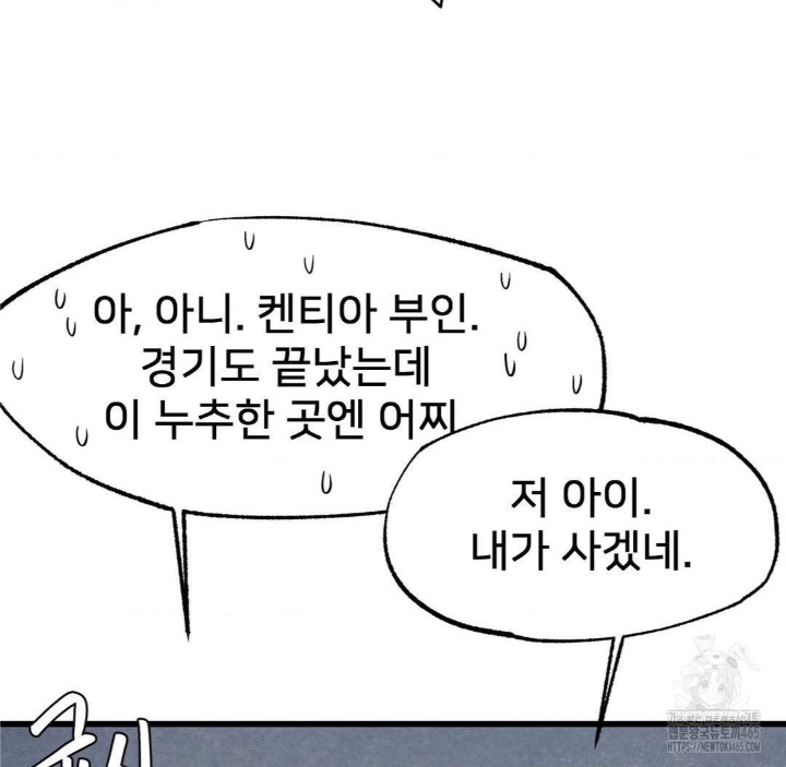 Global Sexual Culture Research Institute Raw Chapter 20 Page 56