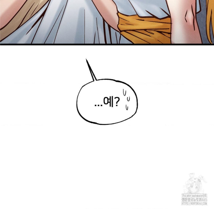 Global Sexual Culture Research Institute Raw Chapter 20 Page 58
