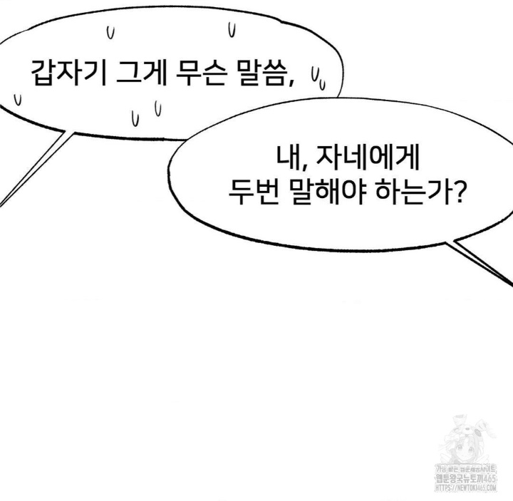 Global Sexual Culture Research Institute Raw Chapter 20 Page 59