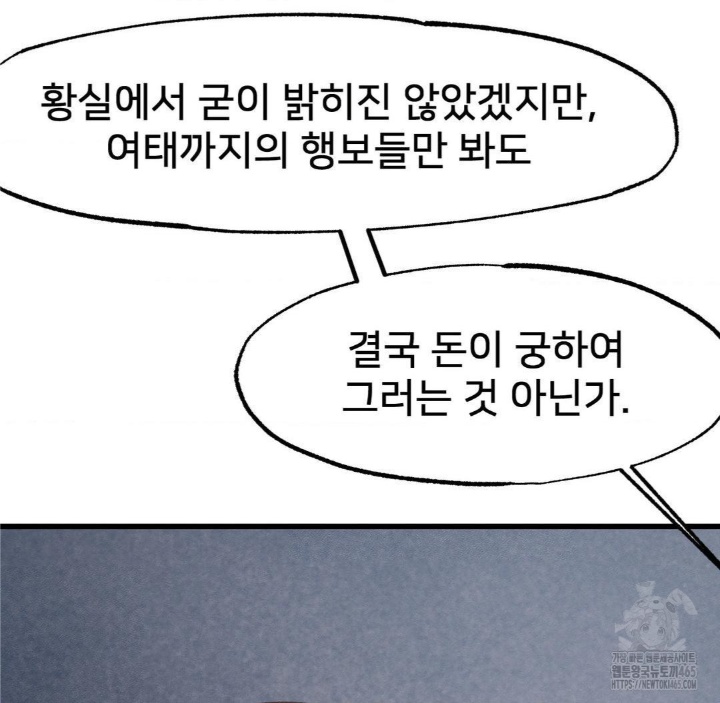 Global Sexual Culture Research Institute Raw Chapter 20 Page 60