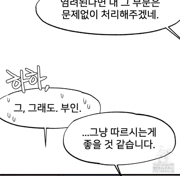 Global Sexual Culture Research Institute Raw Chapter 20 Page 63