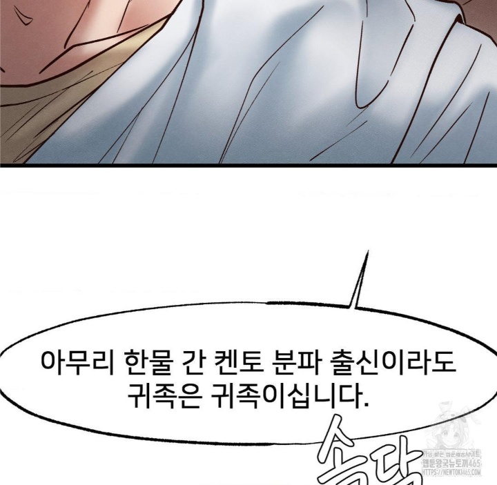 Global Sexual Culture Research Institute Raw Chapter 20 Page 65