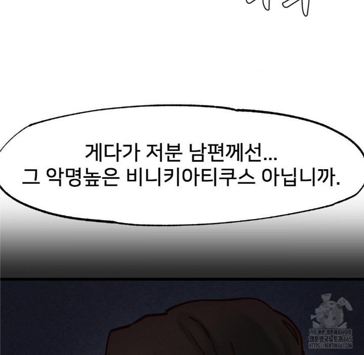 Global Sexual Culture Research Institute Raw Chapter 20 Page 66