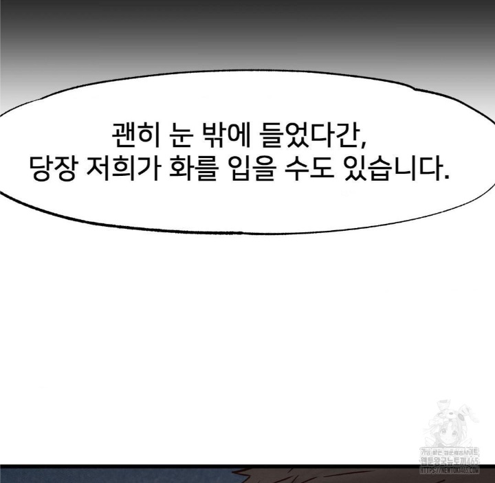 Global Sexual Culture Research Institute Raw Chapter 20 Page 68
