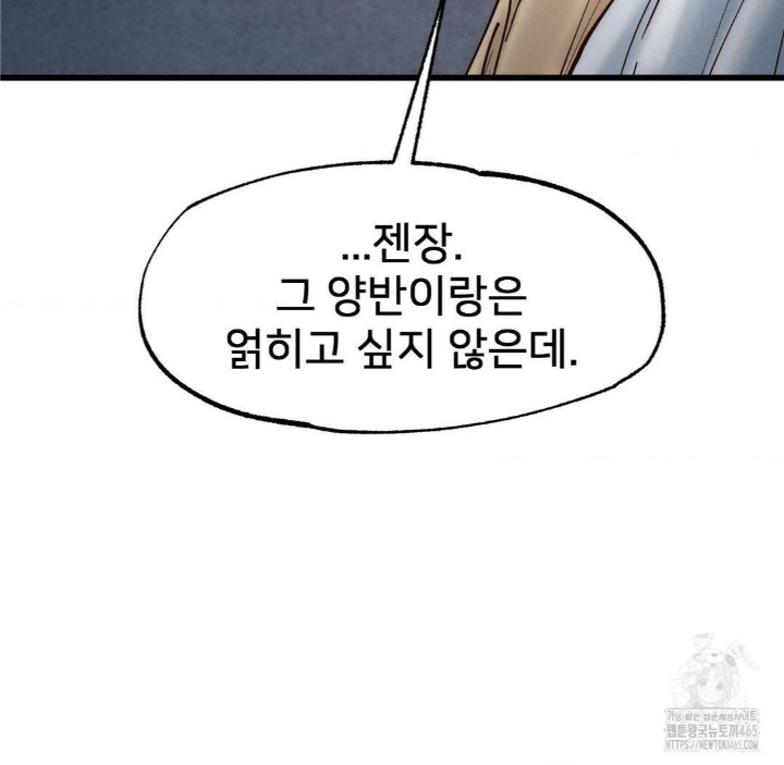 Global Sexual Culture Research Institute Raw Chapter 20 Page 70