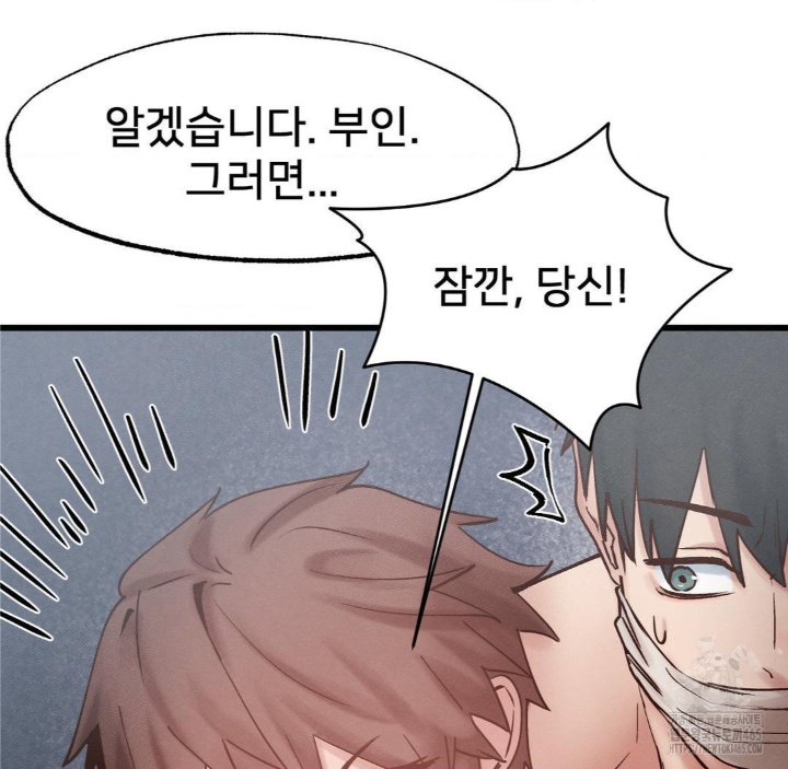 Global Sexual Culture Research Institute Raw Chapter 20 Page 71