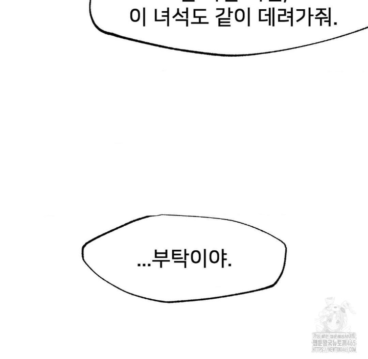 Global Sexual Culture Research Institute Raw Chapter 20 Page 74