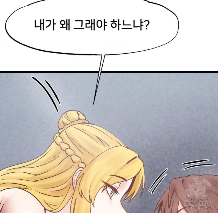 Global Sexual Culture Research Institute Raw Chapter 20 Page 77