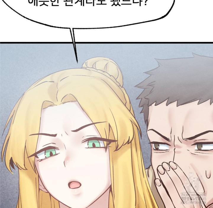 Global Sexual Culture Research Institute Raw Chapter 20 Page 81