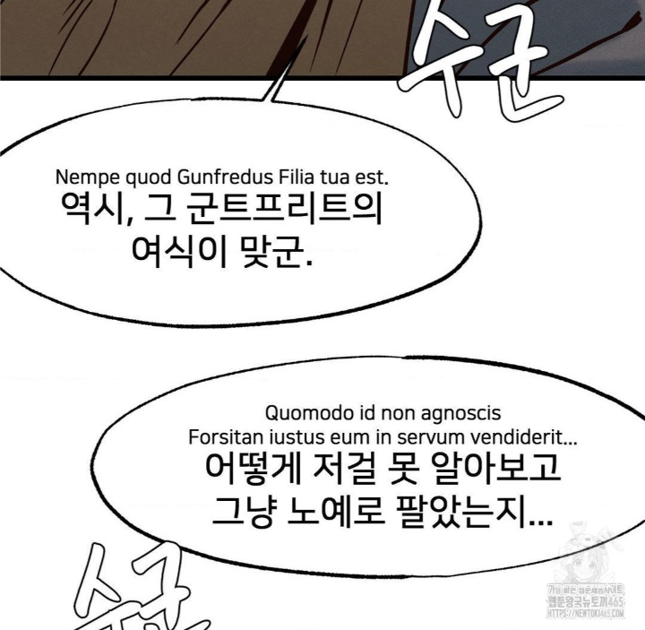 Global Sexual Culture Research Institute Raw Chapter 20 Page 9