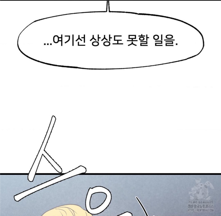 Global Sexual Culture Research Institute Raw Chapter 20 Page 90