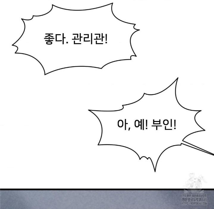 Global Sexual Culture Research Institute Raw Chapter 20 Page 97