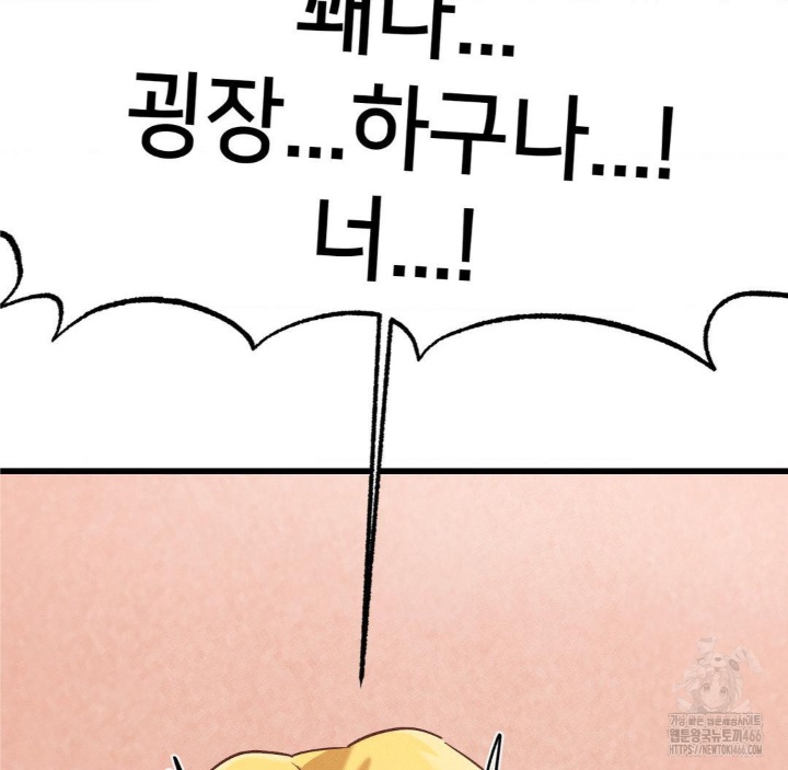 Global Sexual Culture Research Institute Raw Chapter 21 Page 10