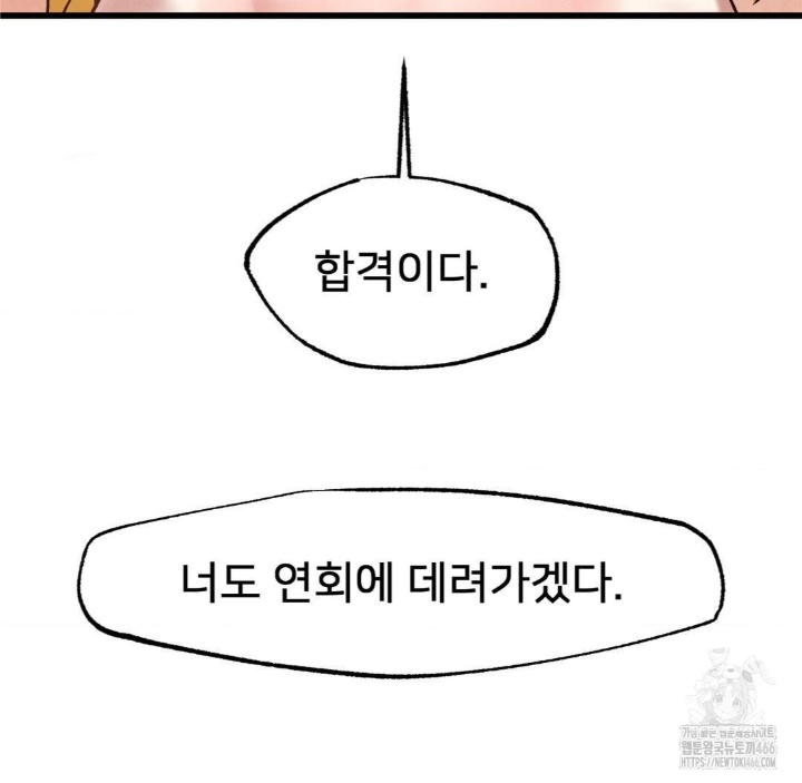 Global Sexual Culture Research Institute Raw Chapter 21 Page 100