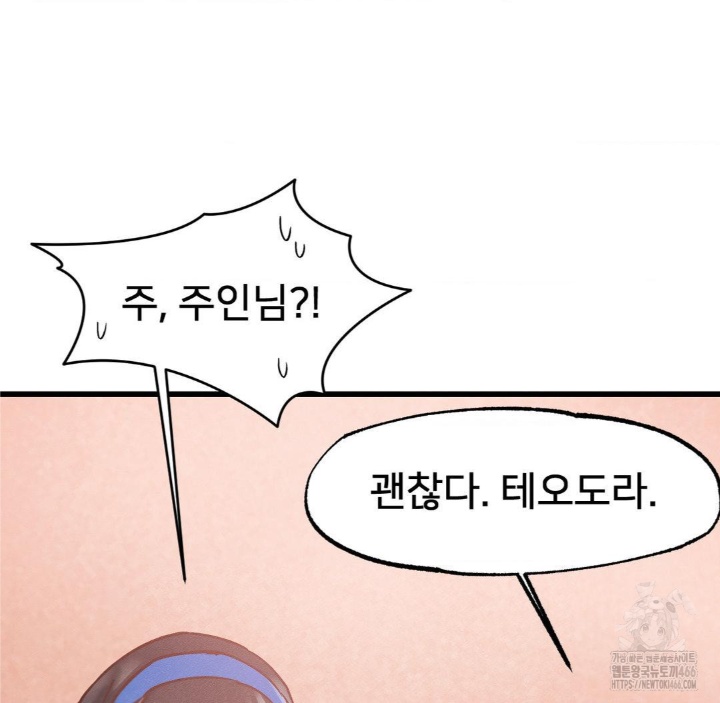 Global Sexual Culture Research Institute Raw Chapter 21 Page 101