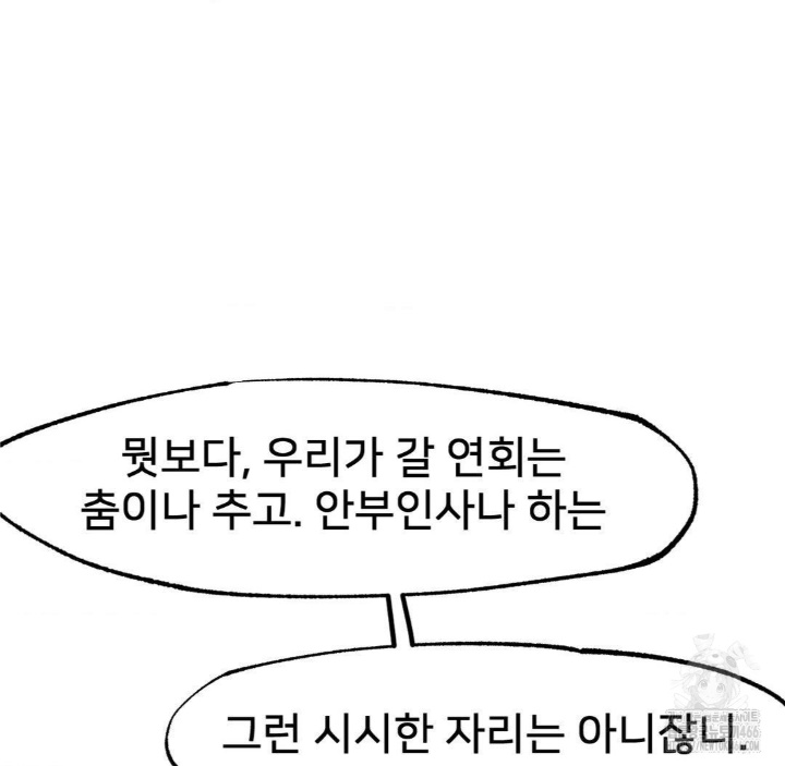 Global Sexual Culture Research Institute Raw Chapter 21 Page 104