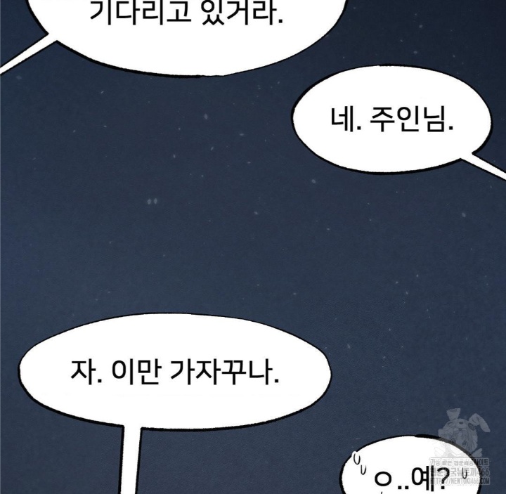 Global Sexual Culture Research Institute Raw Chapter 21 Page 121