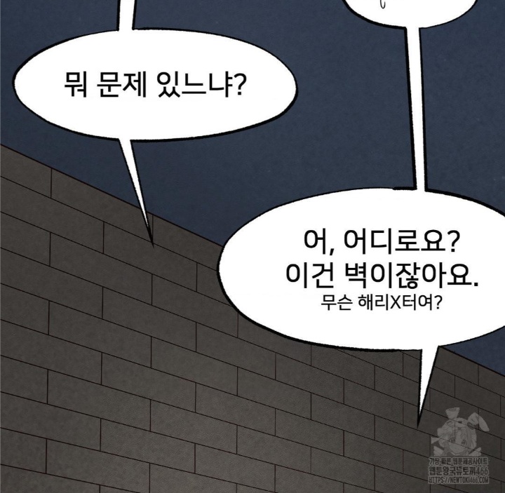 Global Sexual Culture Research Institute Raw Chapter 21 Page 122