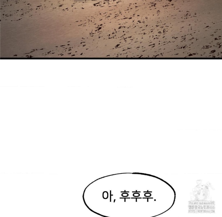 Global Sexual Culture Research Institute Raw Chapter 21 Page 124