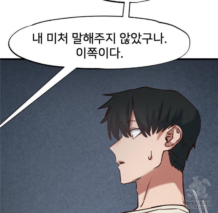 Global Sexual Culture Research Institute Raw Chapter 21 Page 125