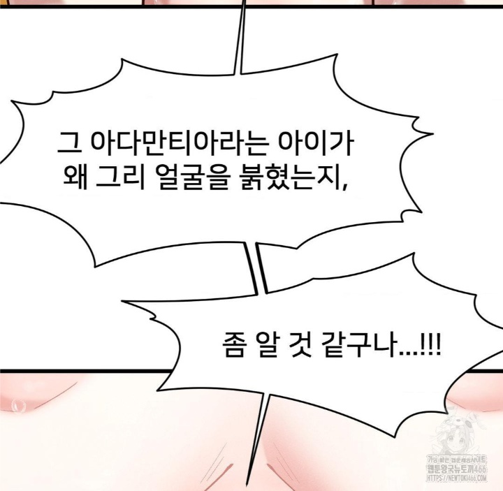 Global Sexual Culture Research Institute Raw Chapter 21 Page 13