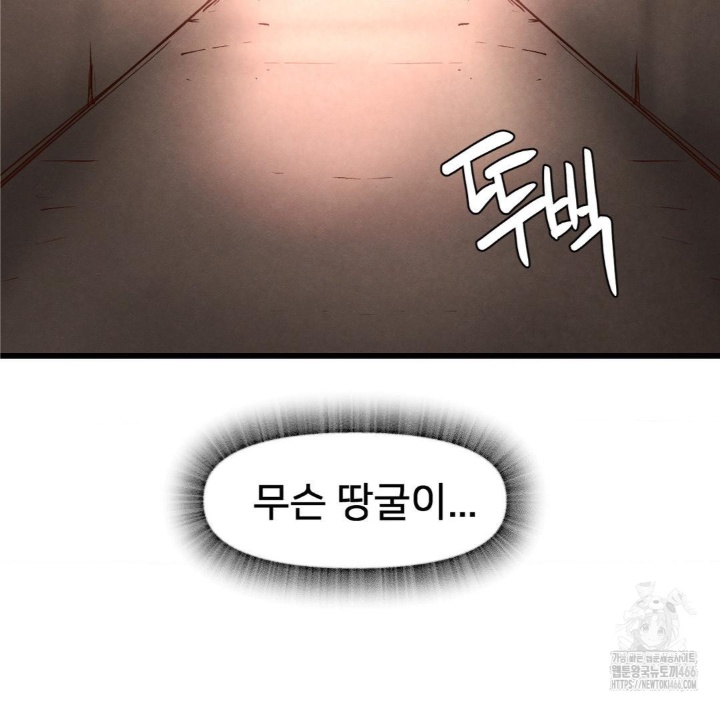Global Sexual Culture Research Institute Raw Chapter 21 Page 134