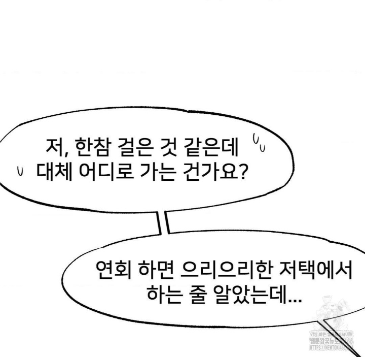 Global Sexual Culture Research Institute Raw Chapter 21 Page 135